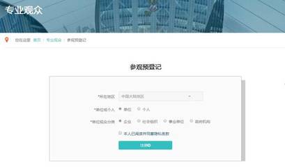 通知丨首届中国国际进口博览会专业观众报名正式启动及各省市交易团咨询热线