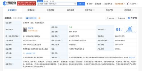 考虫旗下选课互联公司拟注销，经济贸易咨询业务面临整合