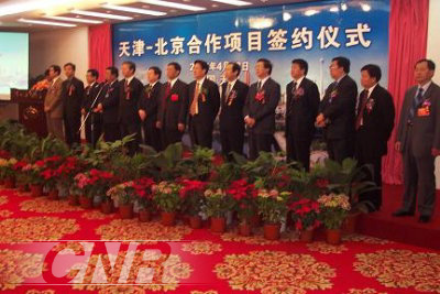 贯通内外 振兴经济 2005天津全国商品交易会暨投资洽谈会开幕深化合作机遇
