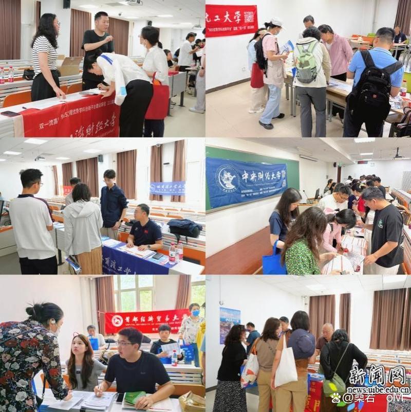 对外经济贸易大学举办2026年校园开放日暨高招咨询活动